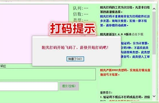 猪八戒打码赚钱是真的吗？怎么日赚500？！